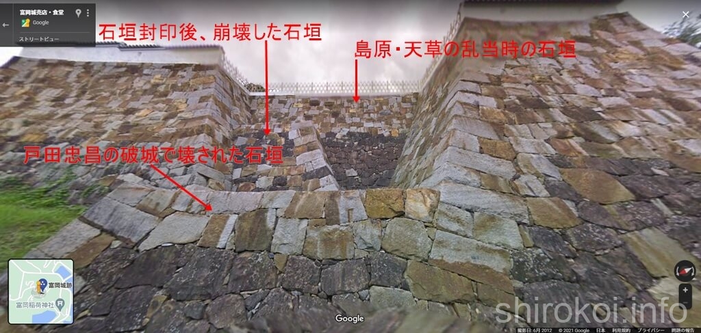 富岡城　三重構造の石垣の展示