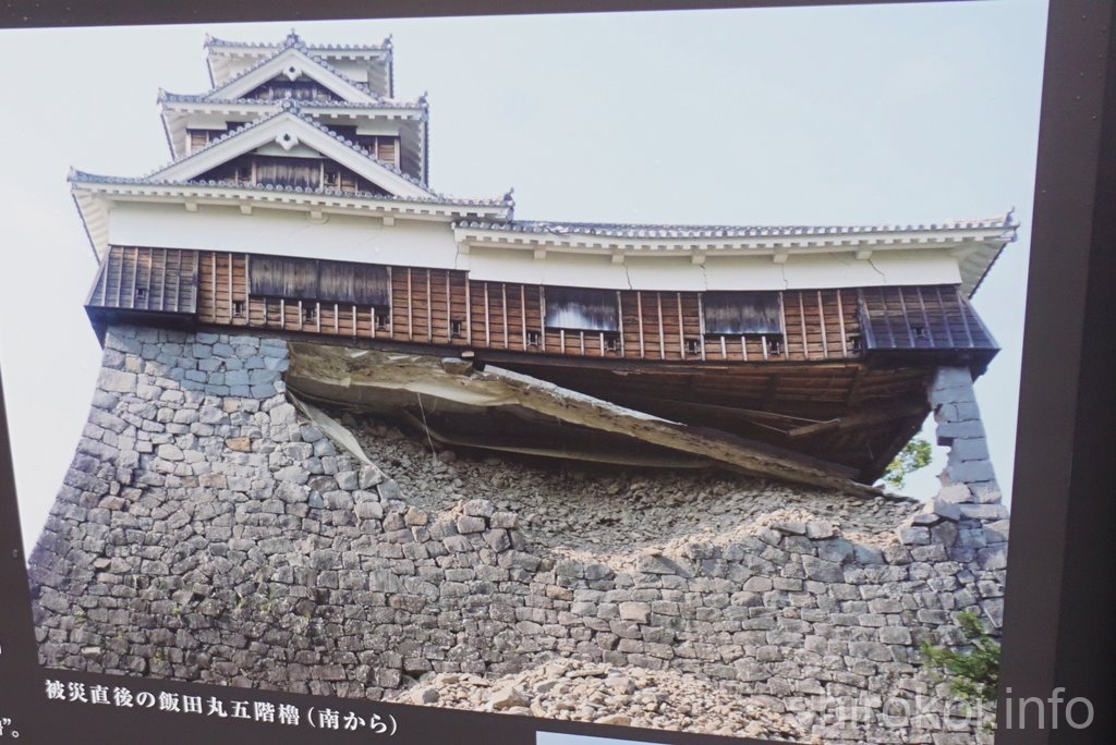 熊本城　飯田丸五階櫓