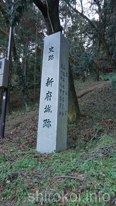 新府城 城址碑