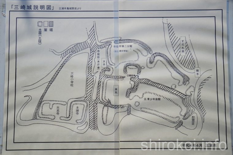 三崎城説明図