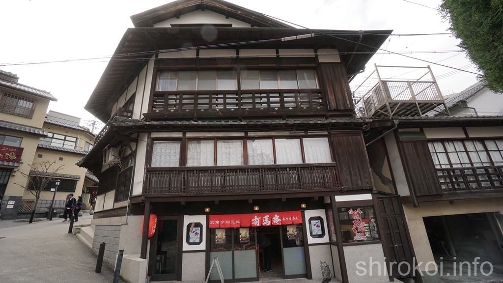 有馬温泉　有馬庵