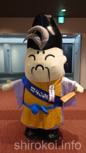 愛知県豊明市 よしもとくん 愛知県豊明市 よしもとくん